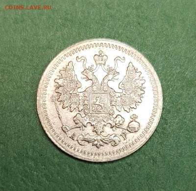 5 Копеек 1905 СПБ АР    до 22:00 по МСК 12.12.24 - 20241206_102328