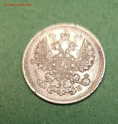 5 Копеек 1912 СПБ ЭБ   до 22:00 по МСК 12.12.24 - 20241206_102407