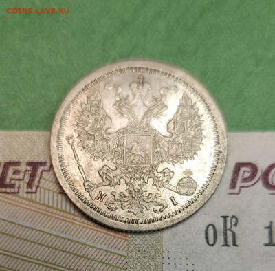 20 Копеек 1876 СПБ HI   до 22:00 по МСК 12.12.24 - 20241205_190528