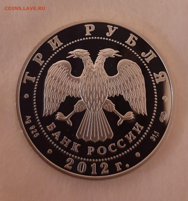 3р 2012 Сезоны русского языка, 31,1, до 12.12.2024 22мск - 20241206_212839