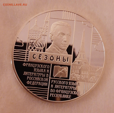 3р 2012 Сезоны русского языка, 31,1, до 12.12.2024 22мск - 20241206_212802