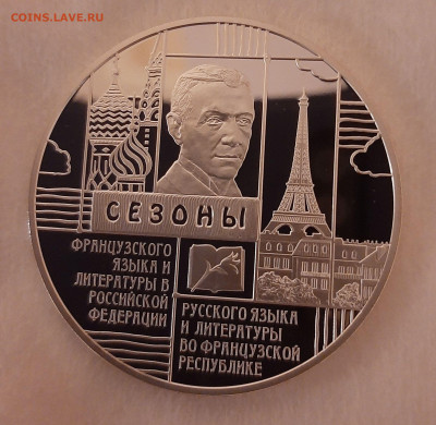 3р 2012 Сезоны русского языка, 31,1, до 12.12.2024 22мск - 20241206_212630