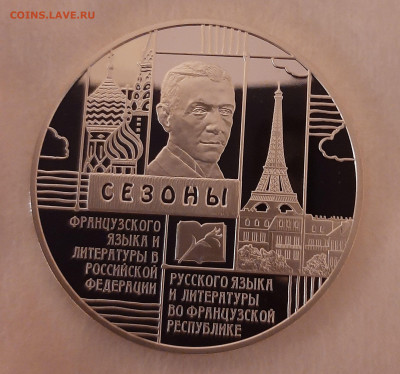 3р 2012 Сезоны русского языка, 31,1, до 12.12.2024 22мск - 20241206_212628