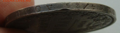 1 рубль 1848г. СПБ HI №2 орёл F, до 10.12.2024г до 22:00 мск - DSC08001.JPG