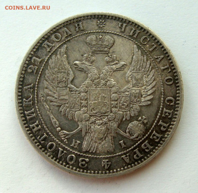 1 рубль 1848г. СПБ HI №2 орёл F, до 10.12.2024г до 22:00 мск - DSC08000.JPG