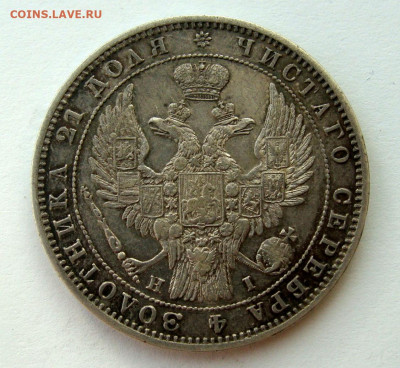1 рубль 1848г. СПБ HI №2 орёл F, до 10.12.2024г до 22:00 мск - DSC07999.JPG