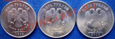 10 рублей 2010 ммд Г,И,Ж до 3.2 21-00 - аверсы 10 10 Г,И,Ж.JPG