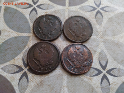 2 копейки 1812,1813,1815,1821 КМ до 10.12.2024 - 4дв (18)