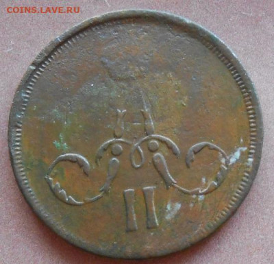 копейка 1866 ЕМ до 11.12.2024 - 015.JPG