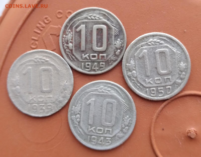 10 копеек 1939, 1943, 1949, 1950.  До 12.12.24. - 20241207_092720