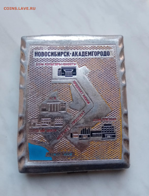 Портсигар ссср до 13.12.24 в 22:00 по мск - IMG_20241207_100832