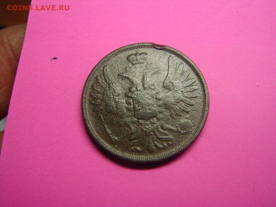2 коп 1850 ем - DSC00170.JPG
