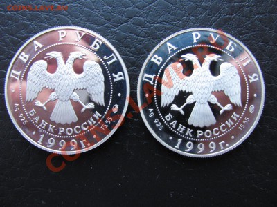 2 рубля 1999г К. Хетагуров. 12000р. - IMG_0010_1600x1200.JPG