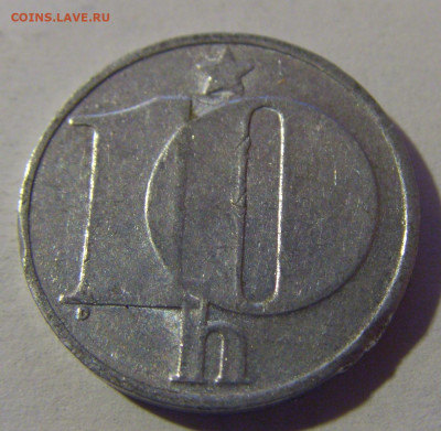 10 геллеров 1977 Чехословакия №1 13.12.2024 22:00 МСК - CIMG1586.JPG