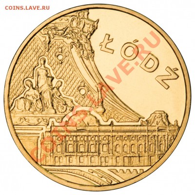 Польская юбилейка. 2 злотовики! НЕДОРОГО!!! - Lodz_2011_2zl_R