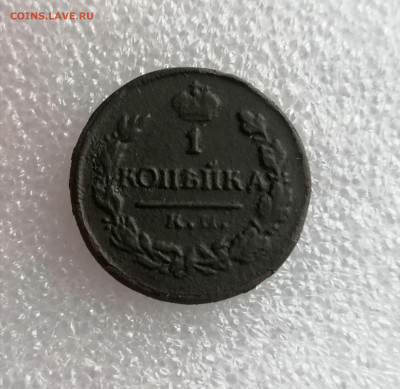 1 копейка 1821 км до 11.12.2024 - IMG_20241207_120122