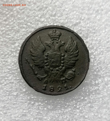 1 копейка 1821 км до 11.12.2024 - IMG_20241207_120050