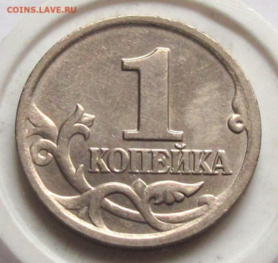 1 копейка 2002 М шт.1.21Б. До 11.12.24 - 003.JPG