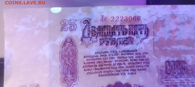 25 Рублей1961.БРАК??? - IMG_20241205_125802