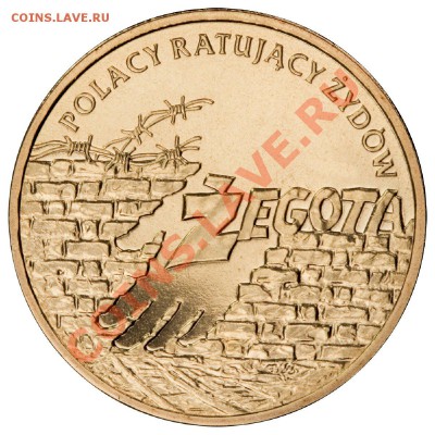 Польская юбилейка. 2 злотовики! НЕДОРОГО!!! - 2009_13___polacy_ratujacy_zydow_2zl_rewers