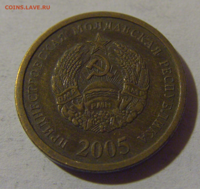 25 копеек 2005 Приднестровье №1 13.12.2024 22:00 М - CIMG1861.JPG