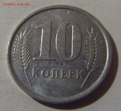 10 копеек 2005 Приднестровье №1 13.12.2024 22:00 М - CIMG1863.JPG