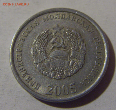5 копеек 2005 Приднестровье №1 13.12.2024 22:00 М - CIMG1869.JPG