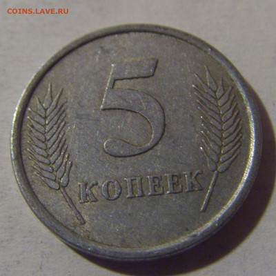 5 копеек 2005 Приднестровье №1 13.12.2024 22:00 М - CIMG1867.JPG