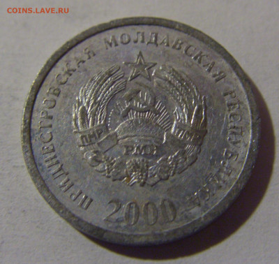 5 копеек 2000 Приднестровье №1 13.12.2024 22:00 М - CIMG1873.JPG