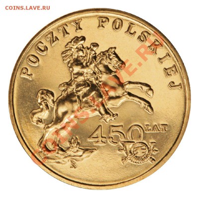 Польская юбилейка. 2 злотовики! НЕДОРОГО!!! - 2008_10___450_lat_poczty_polskiej_2zl_rewers