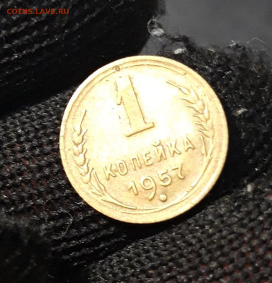 1 КОПЕЙКА 1957 год. СССР До 13.12 - 20240419_200254