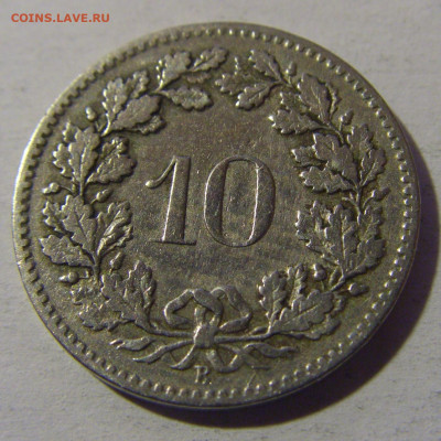 10 раппен 1897 Швейцария №1 13.12.2024 22:00 М - CIMG1967.JPG