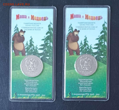 Маша цвет. 2шт. до 11.12.24г. - Compress_20241207_152706_6840