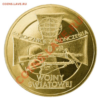 Польская юбилейка. 2 злотовики! НЕДОРОГО!!! - 2005_06___60_rocznica_zakonczenia_II_wojny_swiatowej_2zl_rewers