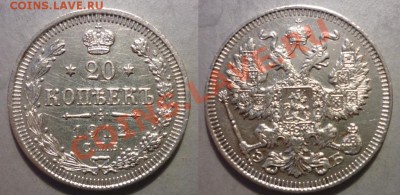 Билон 10 коп. 1923г. 20 коп. 1912г.До 05.02.2012г.в21:00 МСК - P1010441-horz