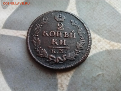 2 копейки 1824 КМ АМ до 10.12.2024 - 1824 (19)