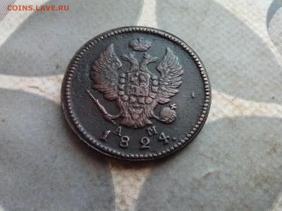 2 копейки 1824 КМ АМ до 10.12.2024 - 1824 (20)
