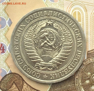 1 рубль 1968 Годовик с 200р. до 11.12.24г. в 22:00 - IMG_E3650.JPG