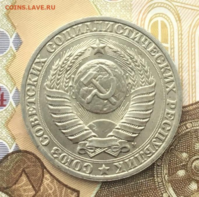 1 рубль 1991М Годовик с 200р. до 11.12.24г. в 22:00 - IMG_E3660.JPG