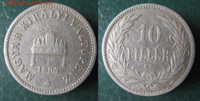Венгрия 10 филлеров 1894 до 13-12-24 в 22:00 - 8 3 Венгрия 10 филлеров 1894    600