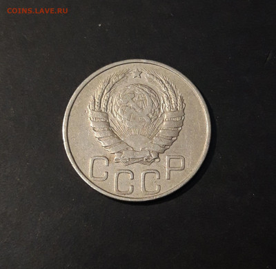 20 КОПЕЕК 1945 года. До 13.12 - 20241126_214423