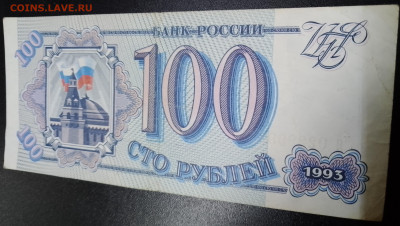 БоныСССР и России - IMG_20241206_140305