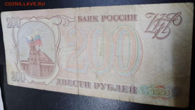 БоныСССР и России - IMG_20241206_140344