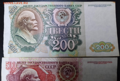 БоныСССР и России - IMG_20241206_140118