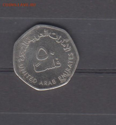 ОАЭ 2013 50 филс до 11 12 - 197а