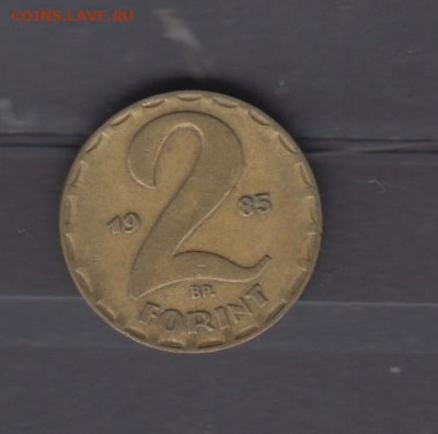 ВНР 1985 2 форинта до 11 12 - 198