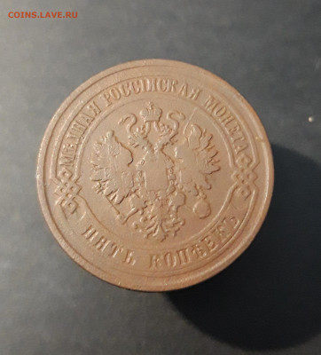 5 КОПЕЕК 1875 год. ХОРОШИЙ До 13.12 - 20240903_205226