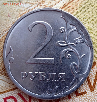 2 рубля 2023 г. Скол реверса. Оценка - IMG_20241207_140308_1