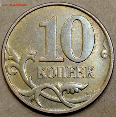 1 копейка 2003 сп, уточнение шт. 3.212 А5 (и другие) - IMG_20241207_181132