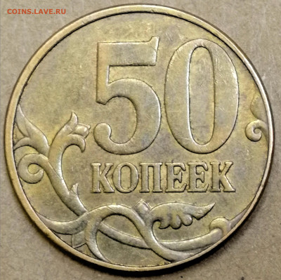 1 копейка 2003 сп, уточнение шт. 3.212 А5 (и другие) - IMG_20241207_180527